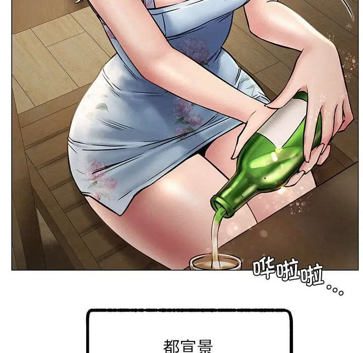 漫画《屋檐下的光》第4话第143张图
