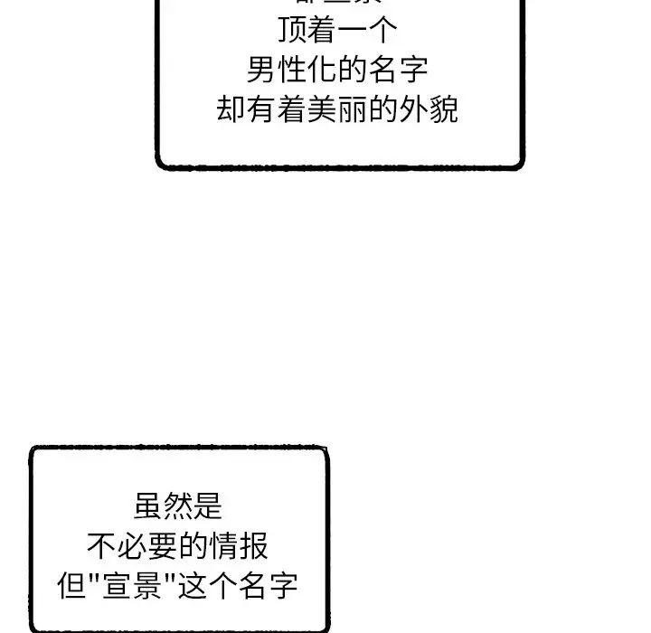 漫画《屋檐下的光》第4话第144张图