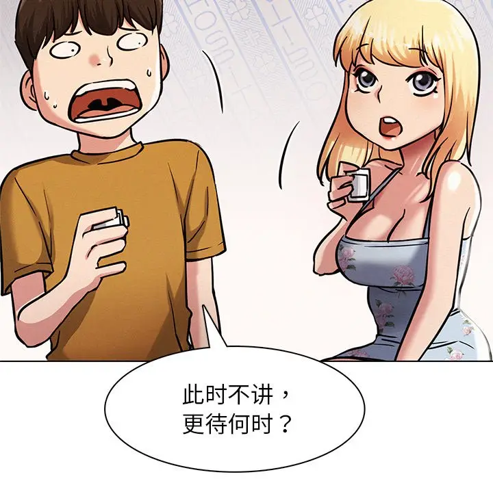 漫画《屋檐下的光》第4话第148张图