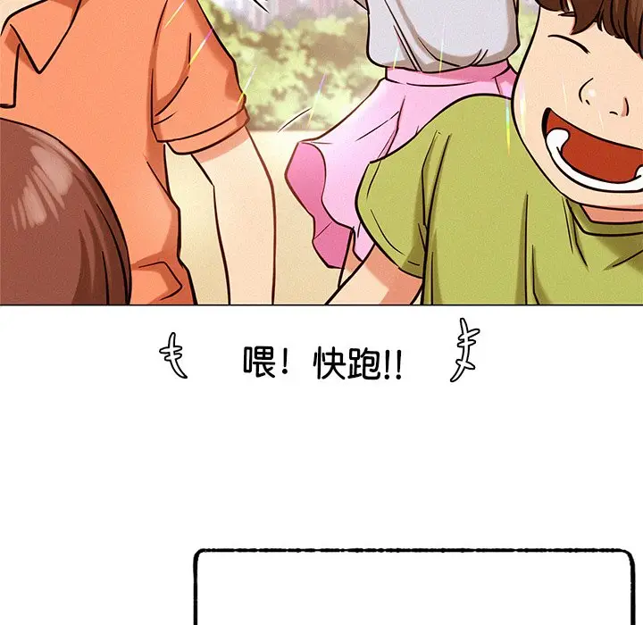 漫画《屋檐下的光》第4话第151张图
