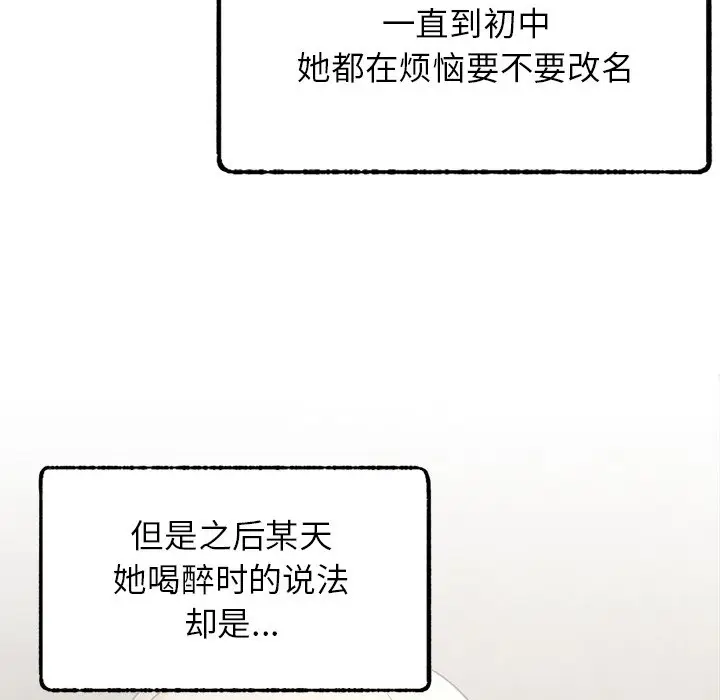 漫画《屋檐下的光》第4话第152张图