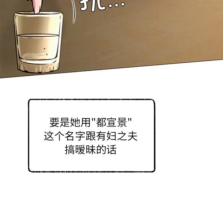 漫画《屋檐下的光》第4话第155张图