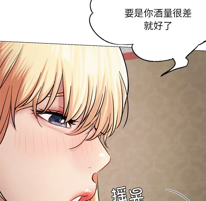 漫画《屋檐下的光》第4话第157张图