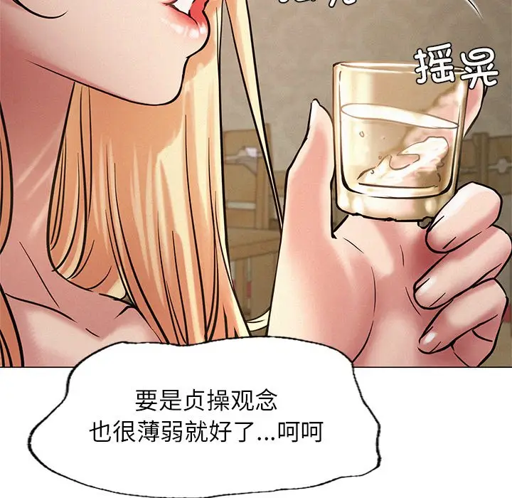 漫画《屋檐下的光》第4话第158张图