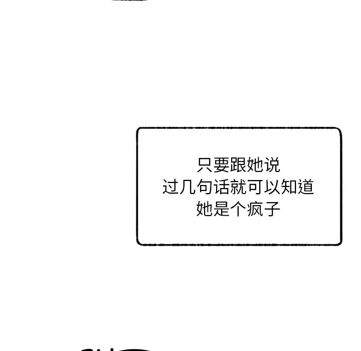 漫画《屋檐下的光》第4话第159张图