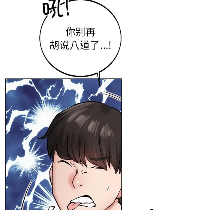 漫画《屋檐下的光》第4话第160张图