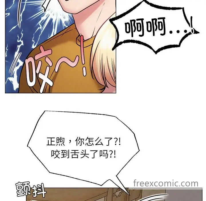 漫画《屋檐下的光》第4话第161张图