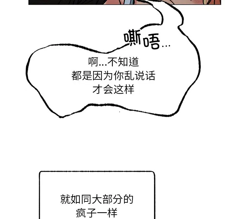 漫画《屋檐下的光》第4话第163张图
