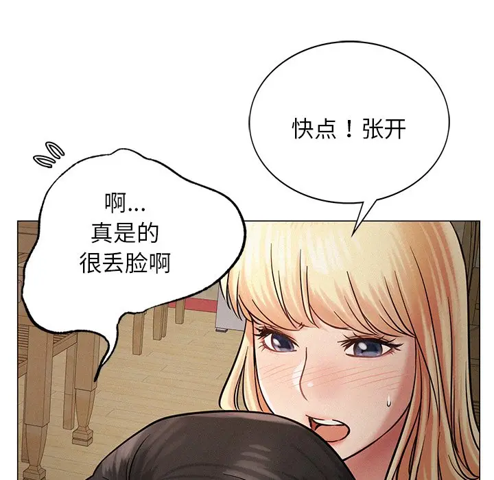 漫画《屋檐下的光》第4话第166张图