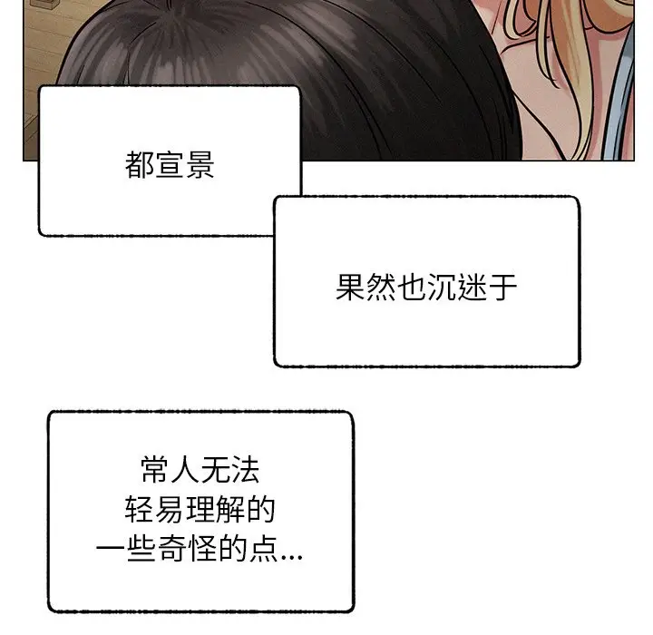 漫画《屋檐下的光》第4话第167张图