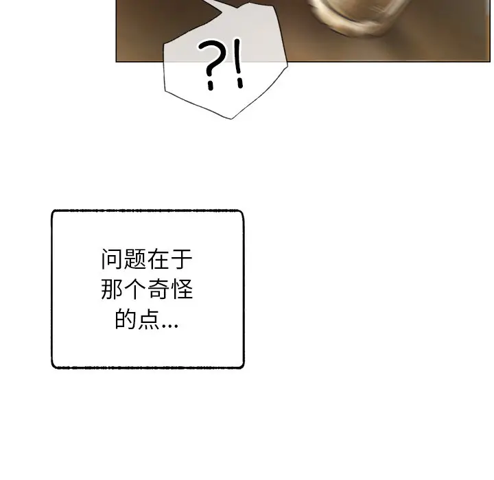 漫画《屋檐下的光》第4话第171张图