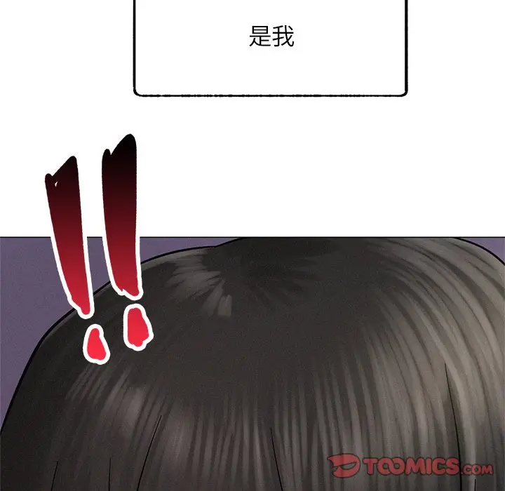 漫画《屋檐下的光》第4话第174张图