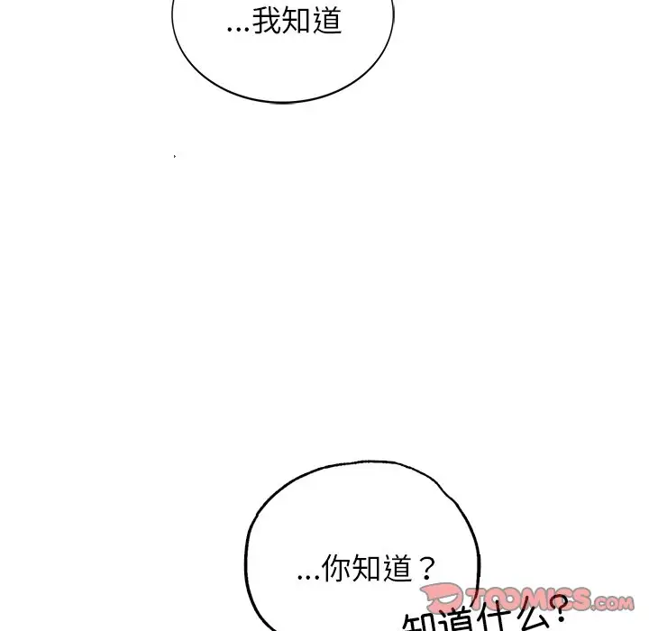 漫画《屋檐下的光》第4话第21张图