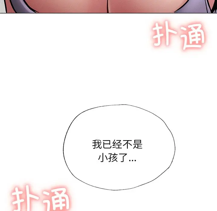 漫画《屋檐下的光》第4话第24张图