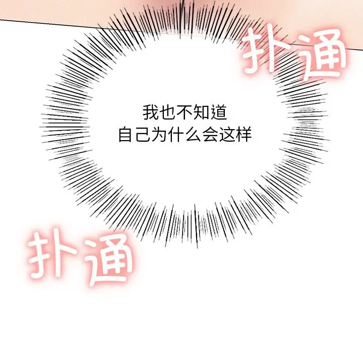 漫画《屋檐下的光》第4话第27张图