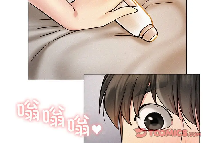 漫画《屋檐下的光》第4话第3张图