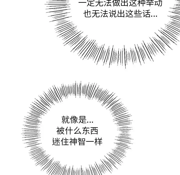 漫画《屋檐下的光》第4话第31张图