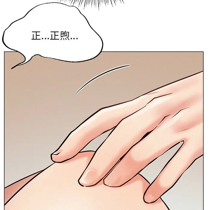 漫画《屋檐下的光》第4话第32张图
