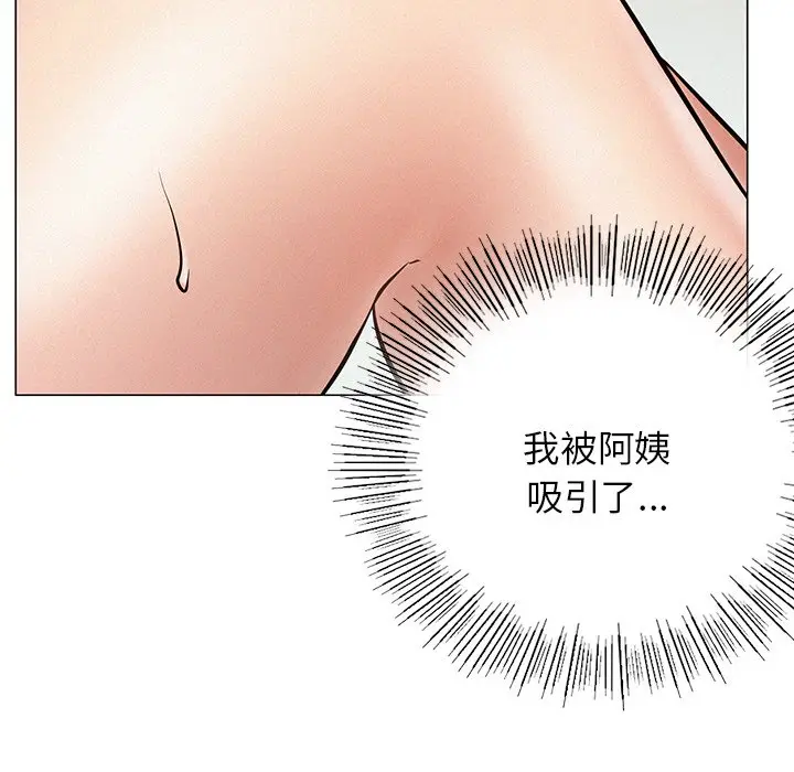 漫画《屋檐下的光》第4话第33张图