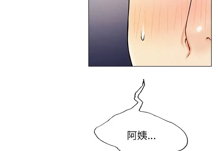 漫画《屋檐下的光》第4话第4张图