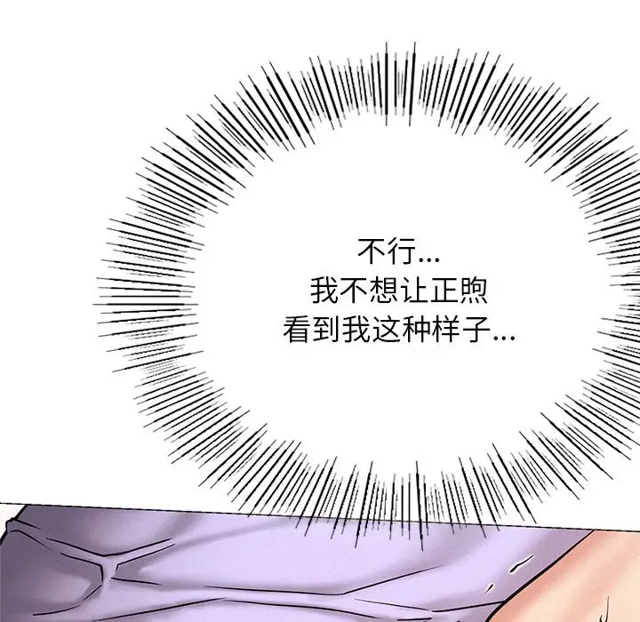 漫画《屋檐下的光》第4话第43张图