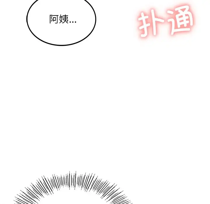 漫画《屋檐下的光》第4话第50张图