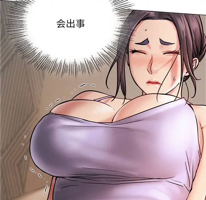 漫画《屋檐下的光》第4话第51张图