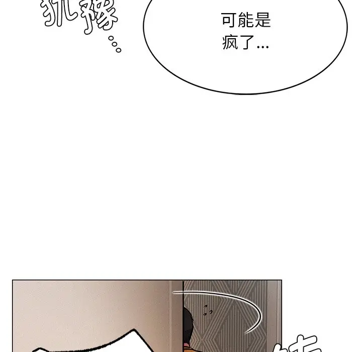 漫画《屋檐下的光》第4话第61张图