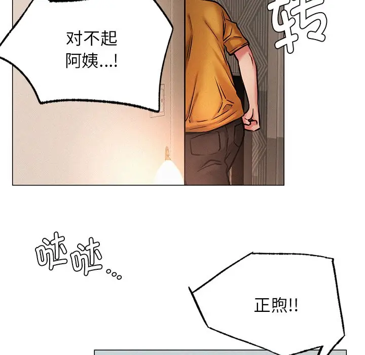 漫画《屋檐下的光》第4话第62张图