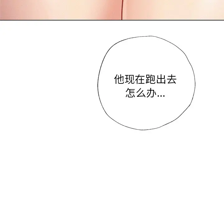 漫画《屋檐下的光》第4话第68张图