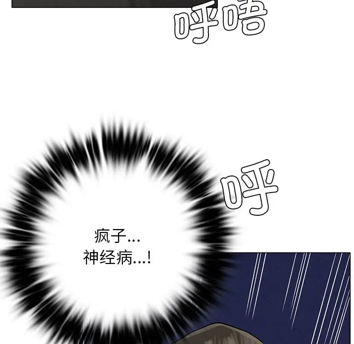 漫画《屋檐下的光》第4话第73张图