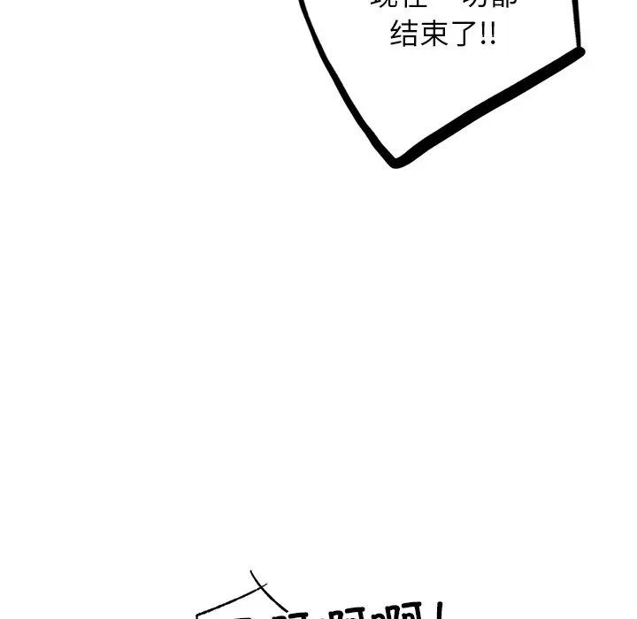 漫画《屋檐下的光》第4话第78张图
