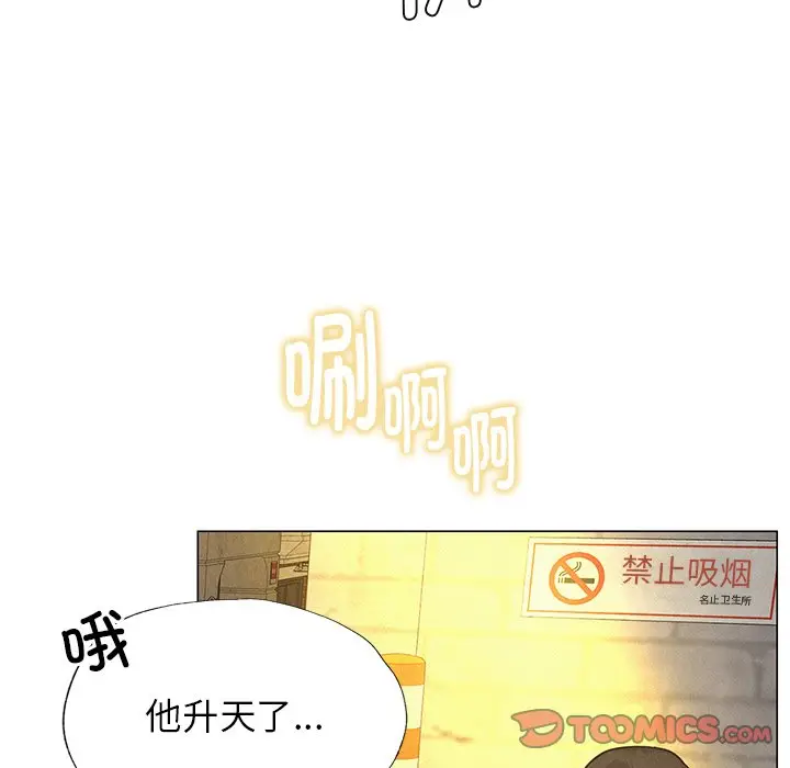 漫画《屋檐下的光》第4话第84张图