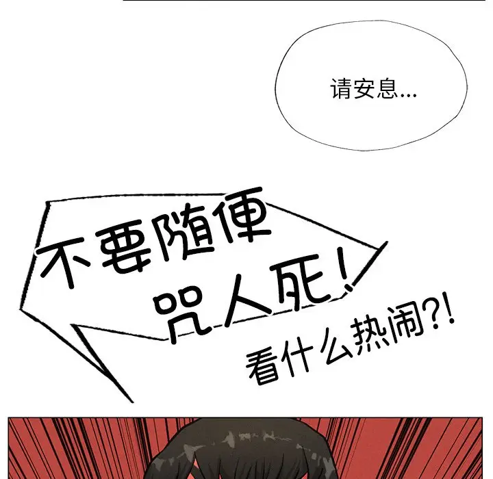 漫画《屋檐下的光》第4话第86张图