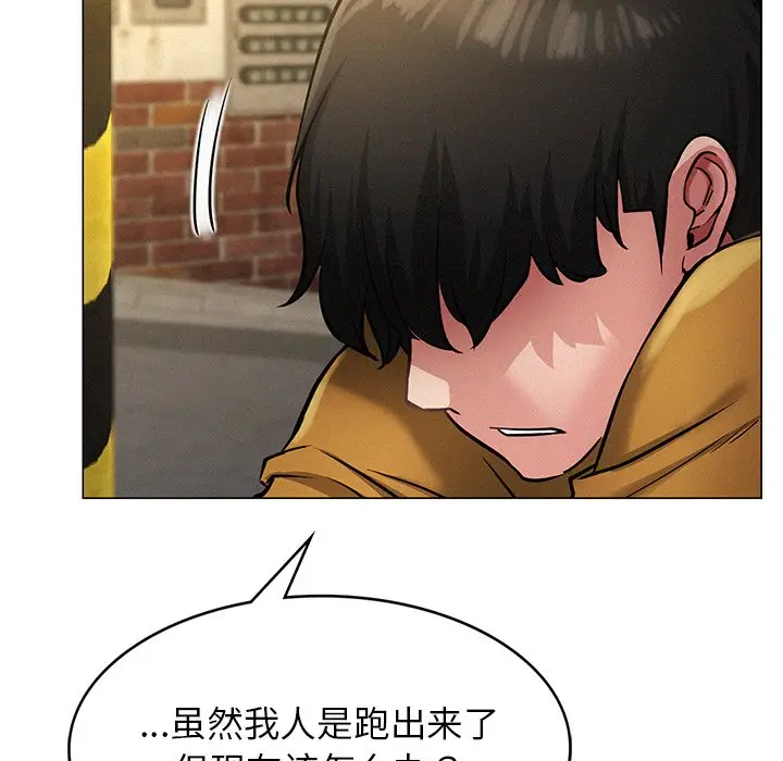 漫画《屋檐下的光》第4话第92张图