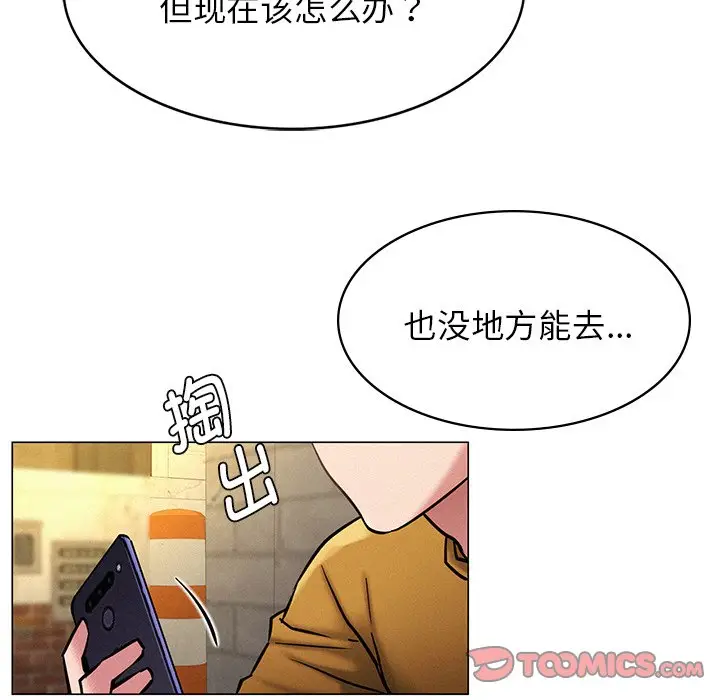 漫画《屋檐下的光》第4话第93张图