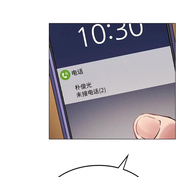 漫画《屋檐下的光》第4话第94张图