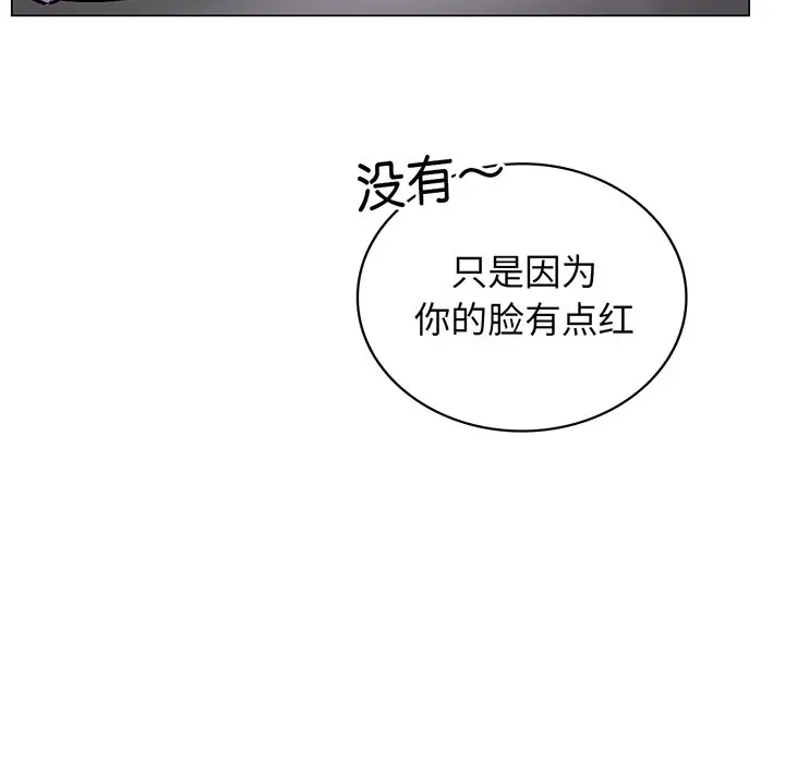 漫画《屋檐下的光》第5话第104张图