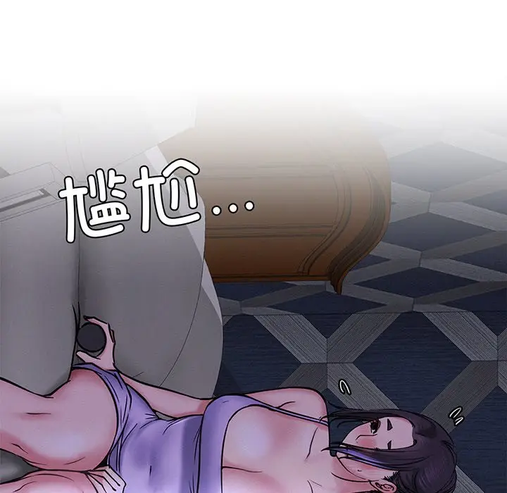 漫画《屋檐下的光》第5话第106张图