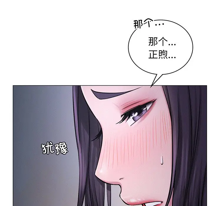漫画《屋檐下的光》第5话第109张图