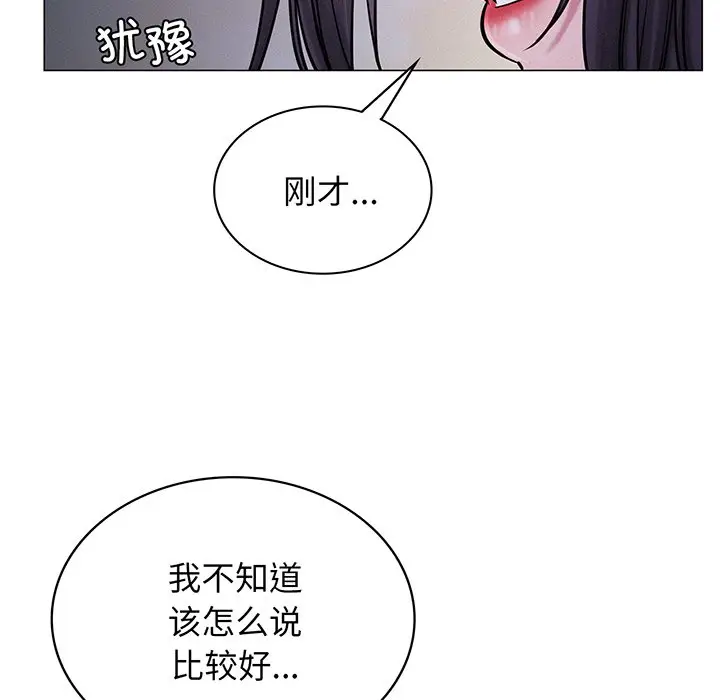 漫画《屋檐下的光》第5话第110张图