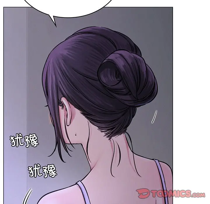 漫画《屋檐下的光》第5话第111张图