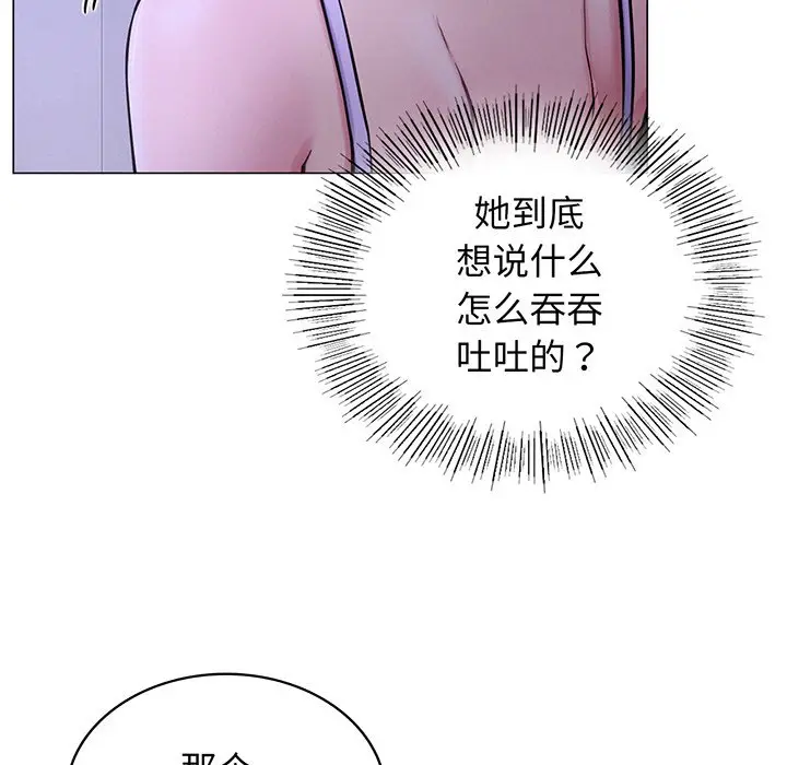 漫画《屋檐下的光》第5话第112张图