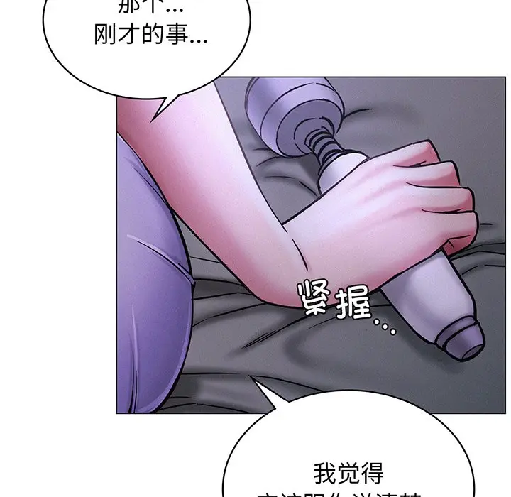 漫画《屋檐下的光》第5话第113张图