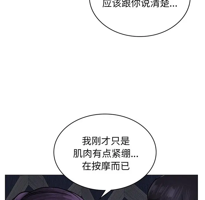 漫画《屋檐下的光》第5话第114张图