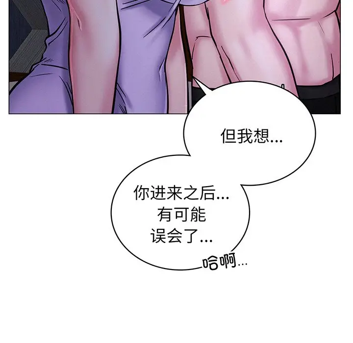 漫画《屋檐下的光》第5话第116张图