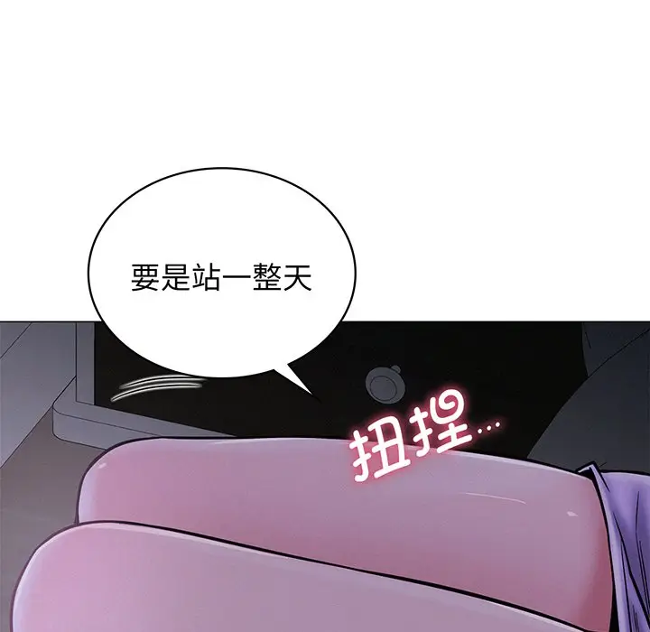 漫画《屋檐下的光》第5话第117张图