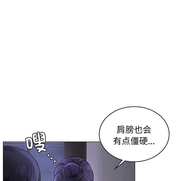 漫画《屋檐下的光》第5话第119张图