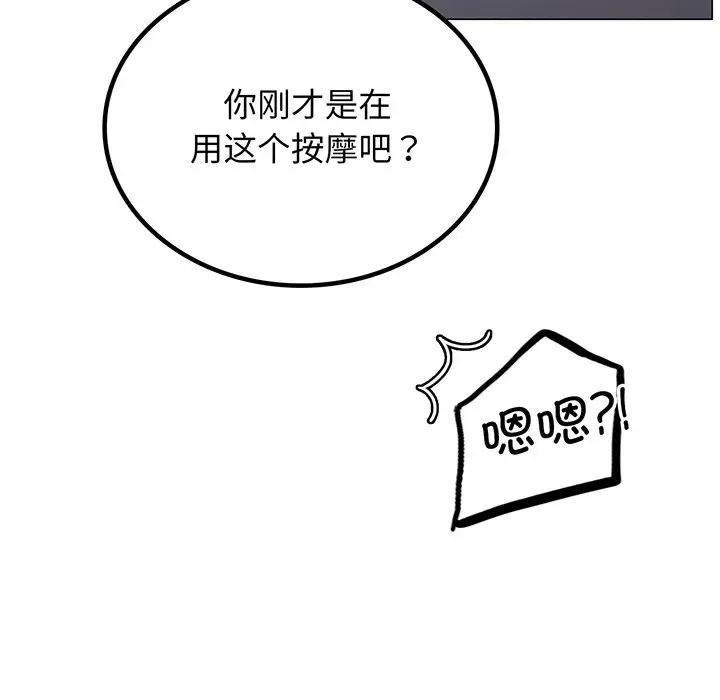 漫画《屋檐下的光》第5话第122张图