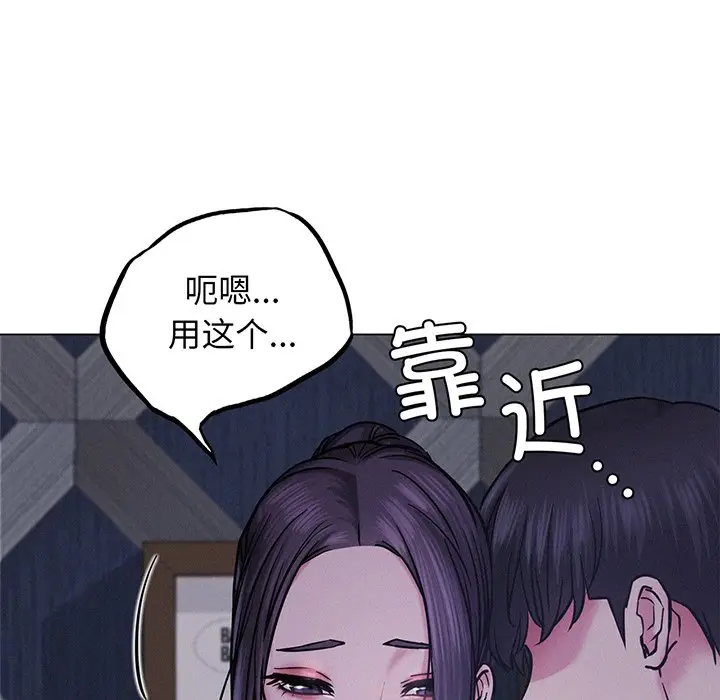 漫画《屋檐下的光》第5话第124张图